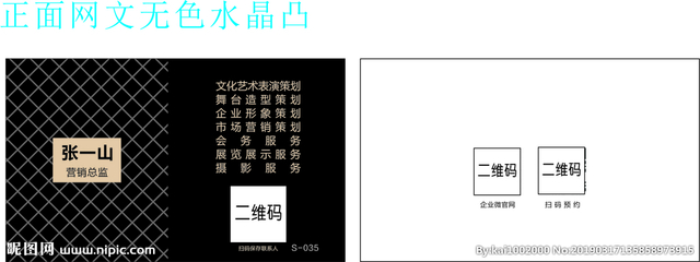 舞臺(tái)藝術(shù)造型策劃專(zhuān)用名片設(shè)計(jì)圖 PSD分層素材應(yīng)用指南
